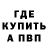 Амфетамин Розовый Ecokit