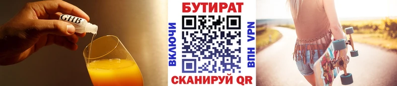 купить наркотики цена  Цимлянск  БУТИРАТ бутик 