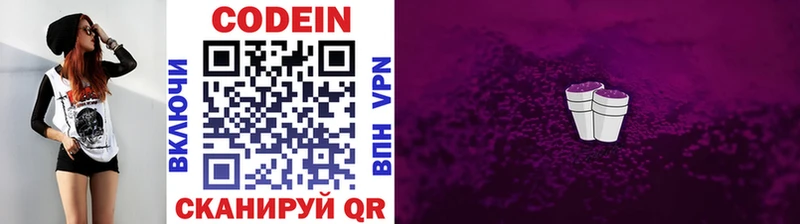 Codein Purple Drank  Цимлянск 