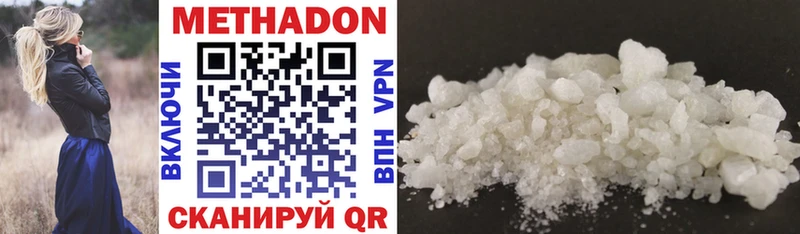 Метадон methadone Цимлянск