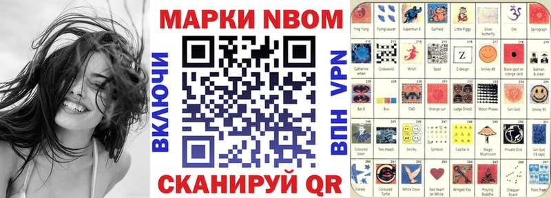 Марки N-bome 1,8мг  Цимлянск 